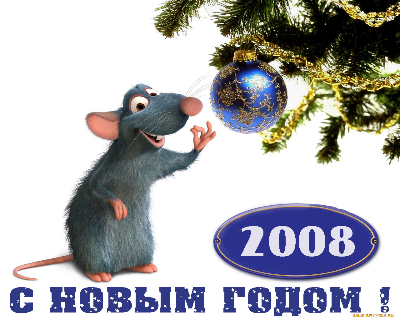 Картинки 2008 года. С новым 2008 годом. 2008 Год. Символ 2008 года. С новым 2008 годом картинки.